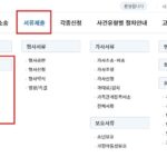 주택임차권등기명령 신청서 작성법, 셀프로 50만 원 아끼자. 주택임차권등기명령 신청서 작성법 첫번째 작업입니다. 전자소송포털 메인 화면 서류제출-민사서류