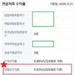 연금저축보험 펀드 차이 verified-actual-pension-insurance-return-screenshot