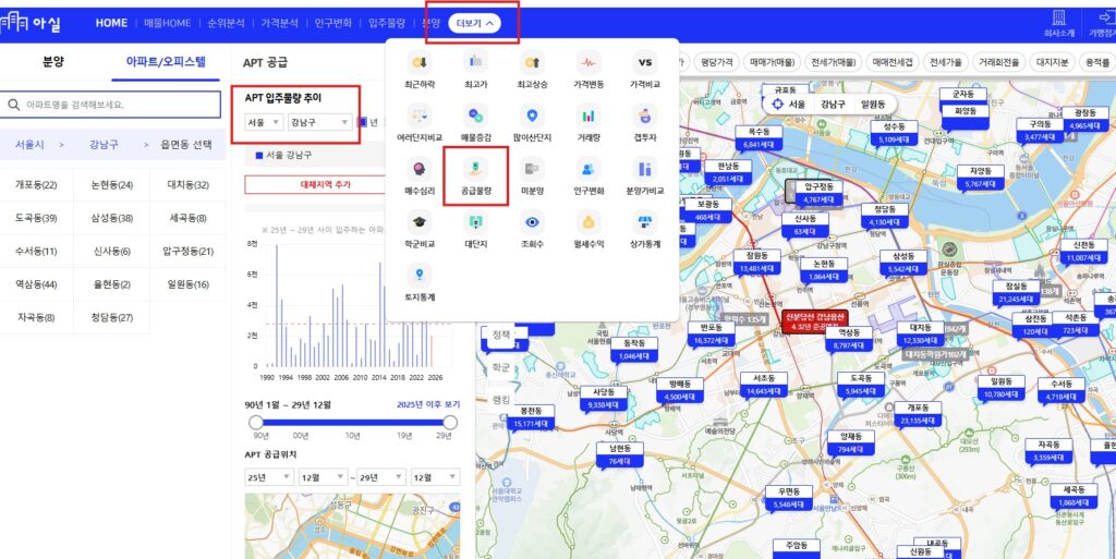 부동산 투자 어플 공급 물량